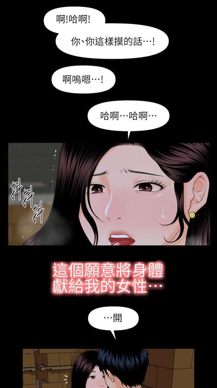 第5话5