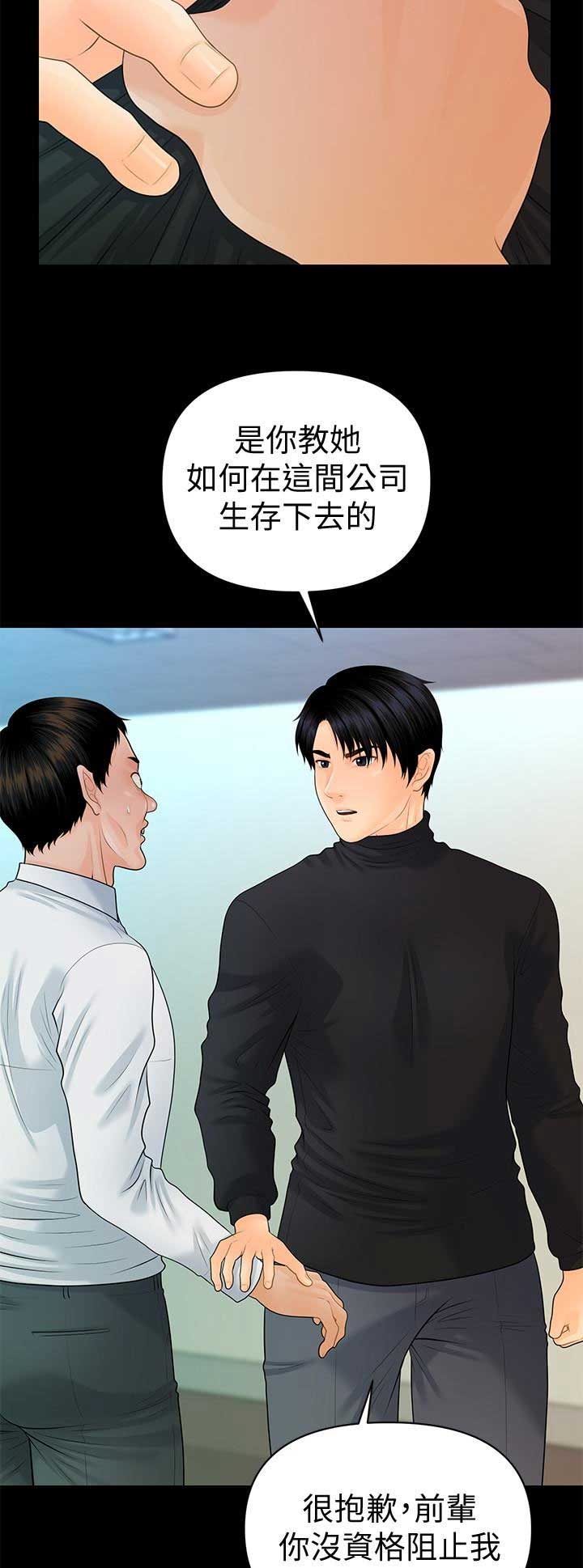 第149话6