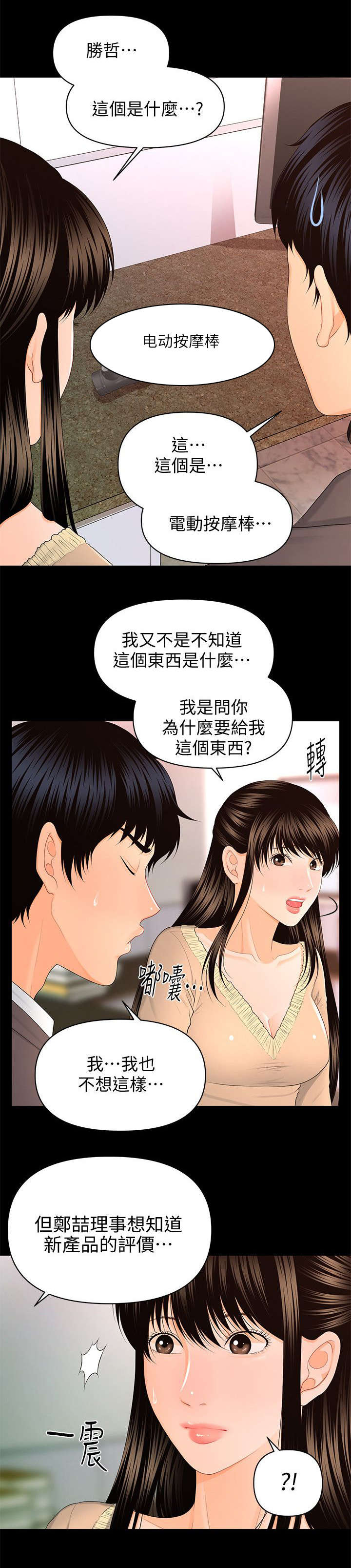 第28话5
