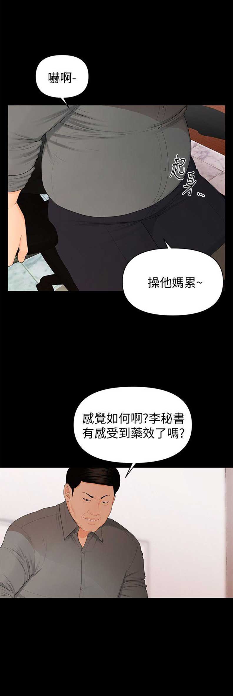 第31话8