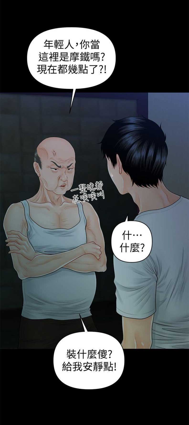 第74话3