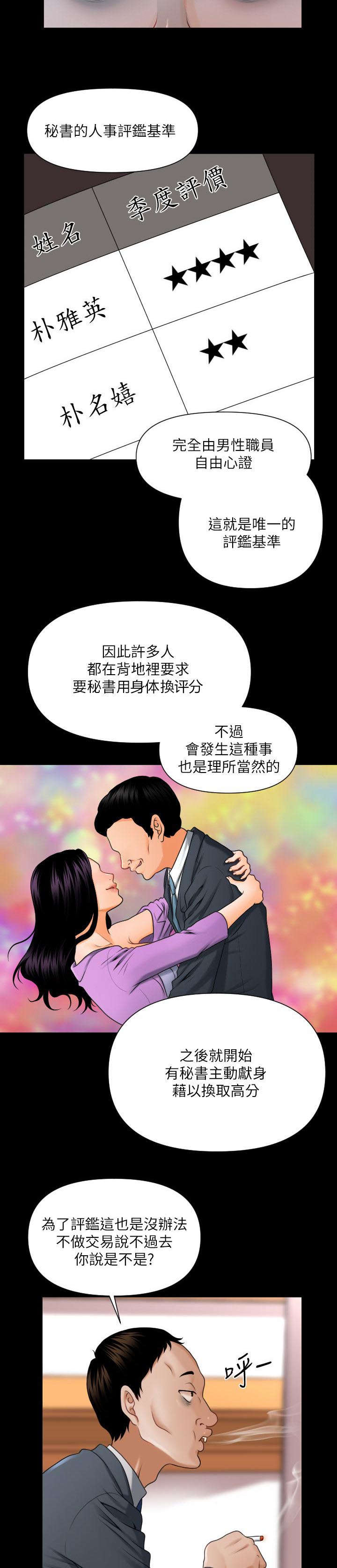 第2话6