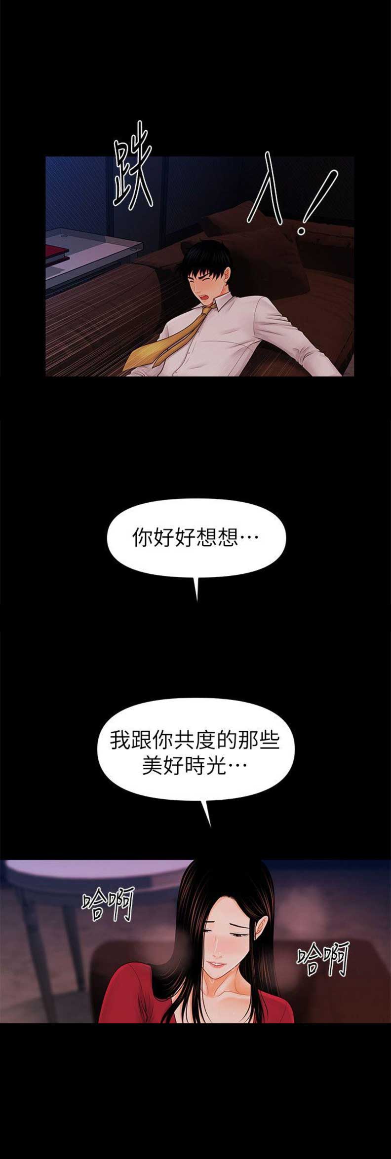 第63话12