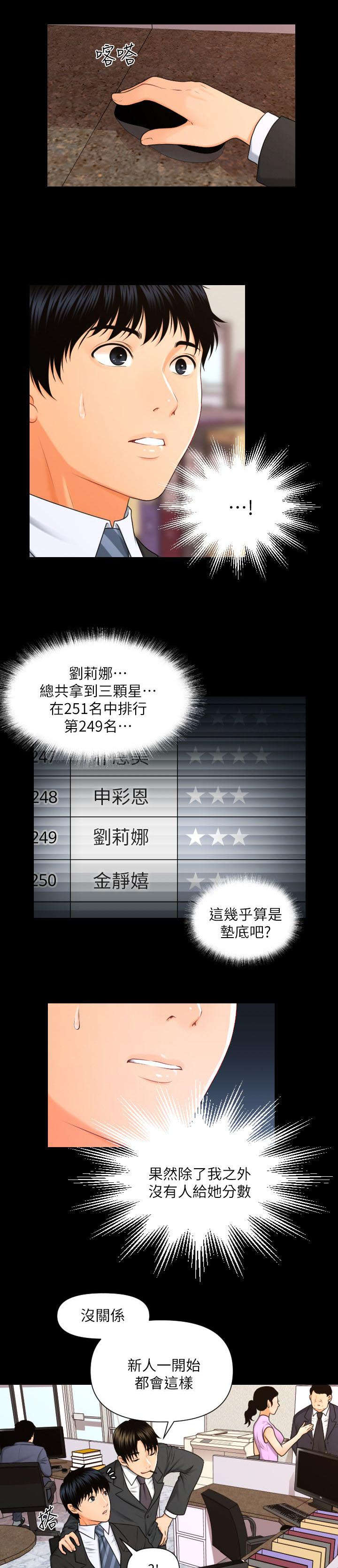 第8话5