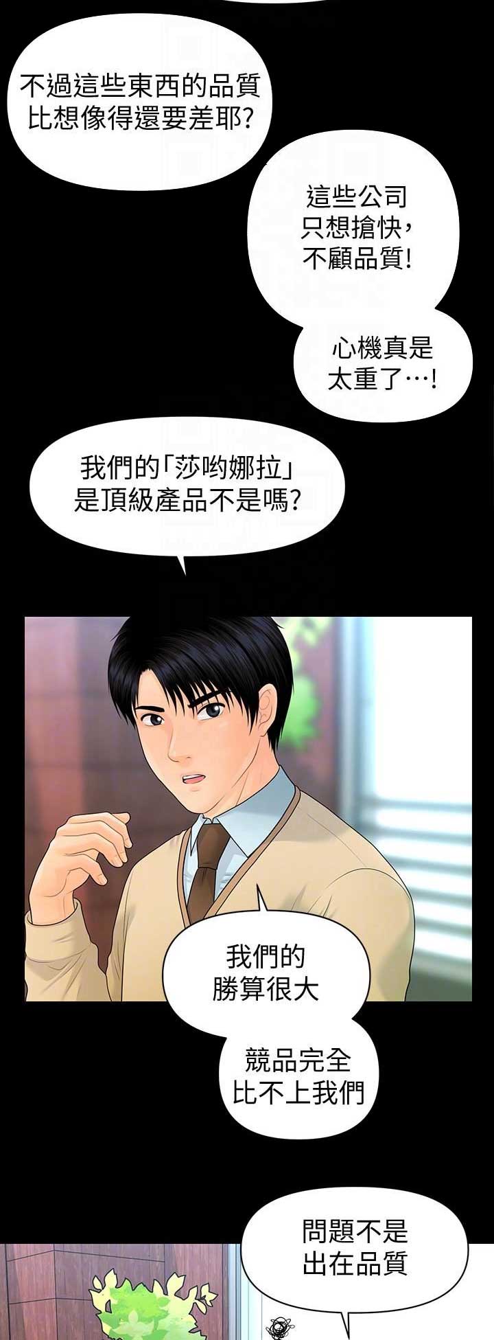 第127话10