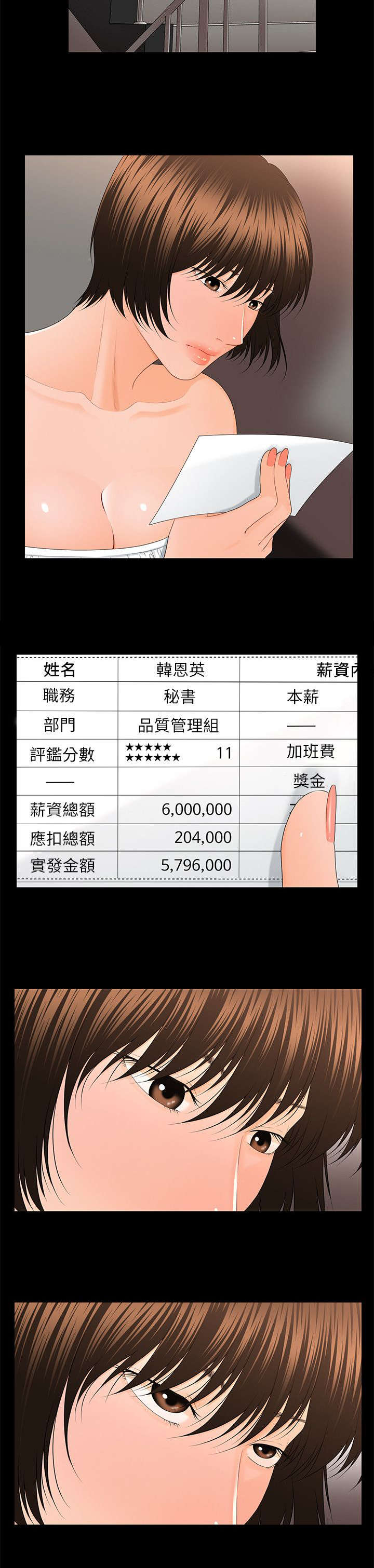 第21话10