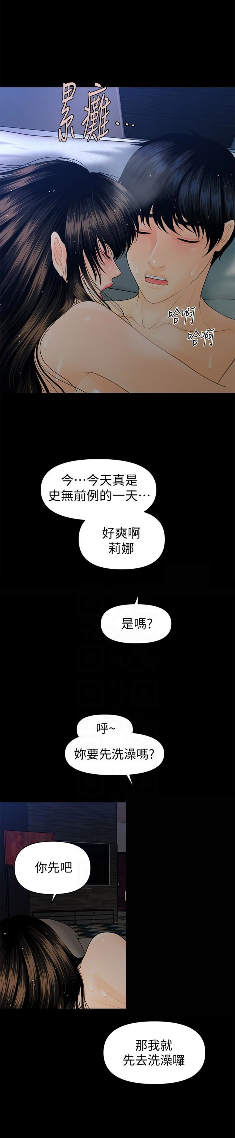 第99话13