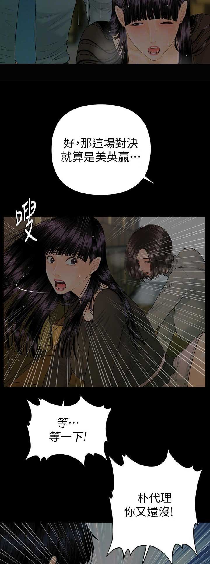第138话13