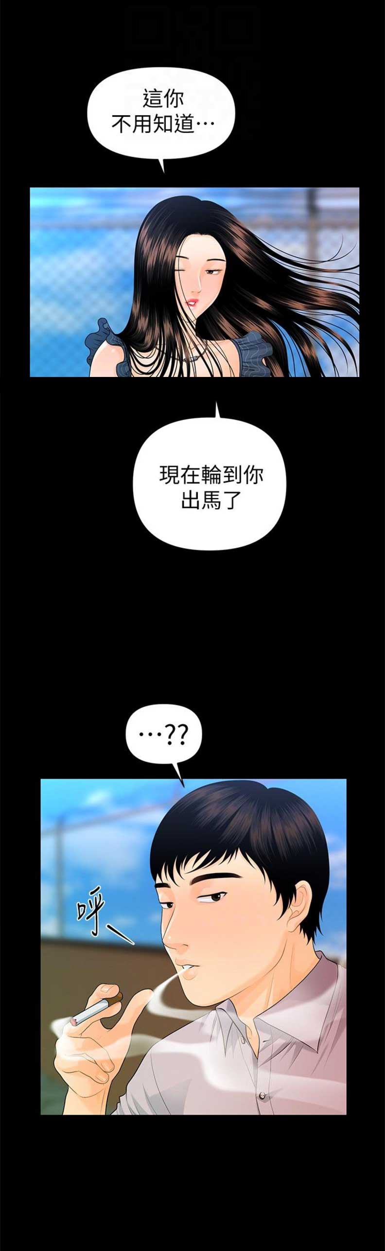 第87话5