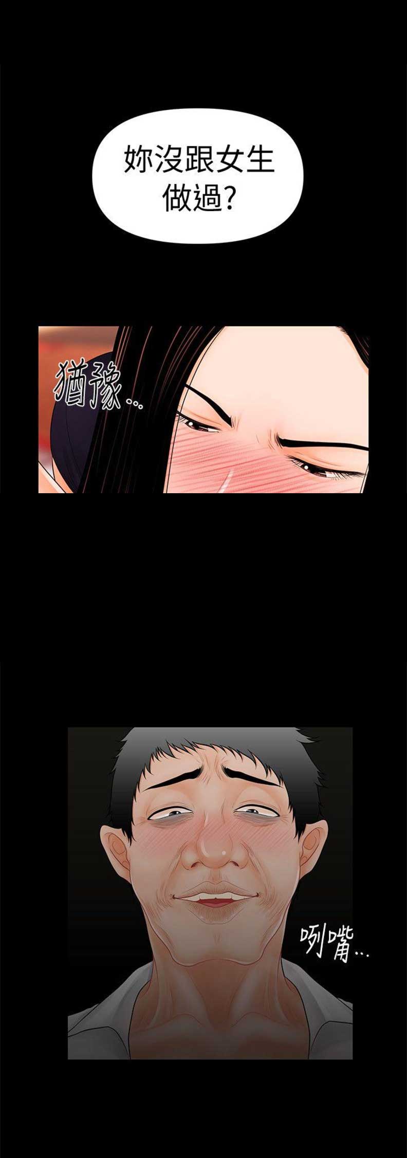 第60话9