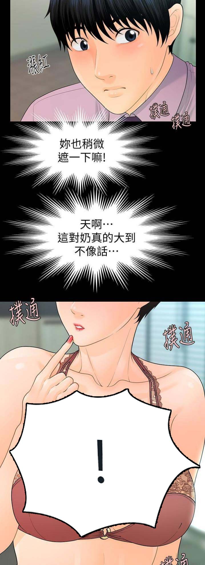 第114话6