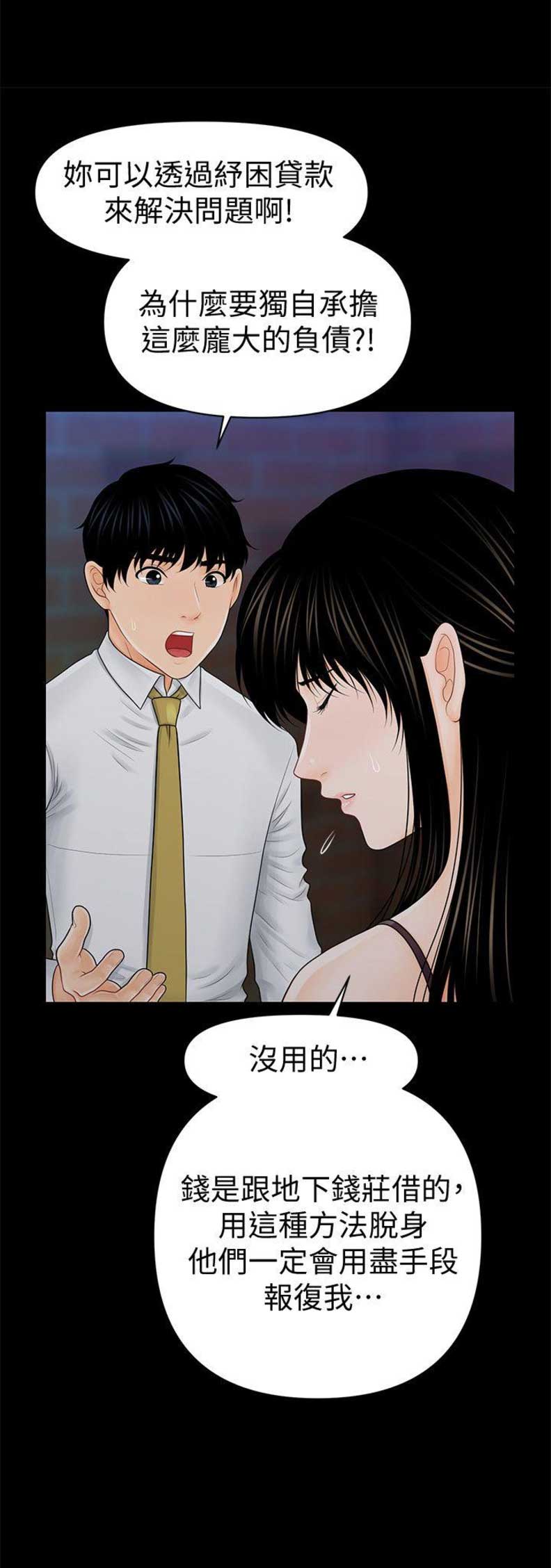 第65话2