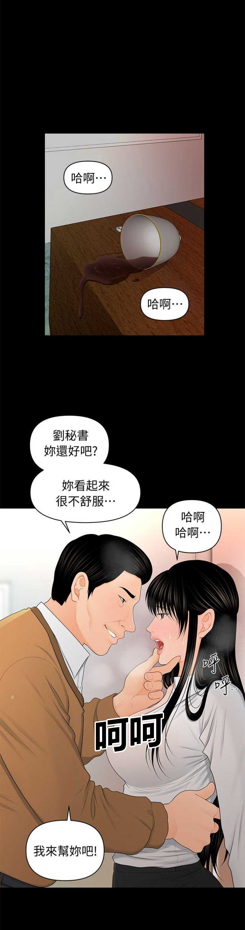第41话16