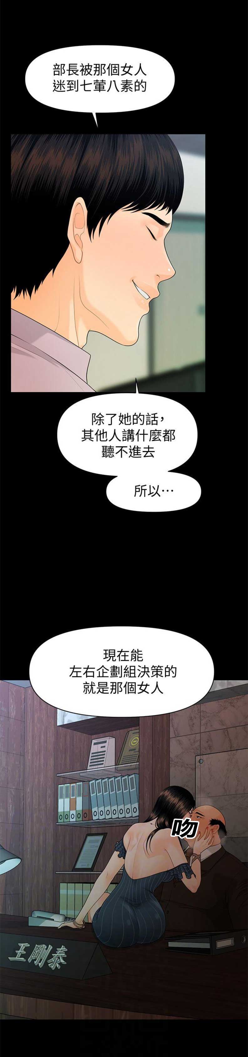 第87话13