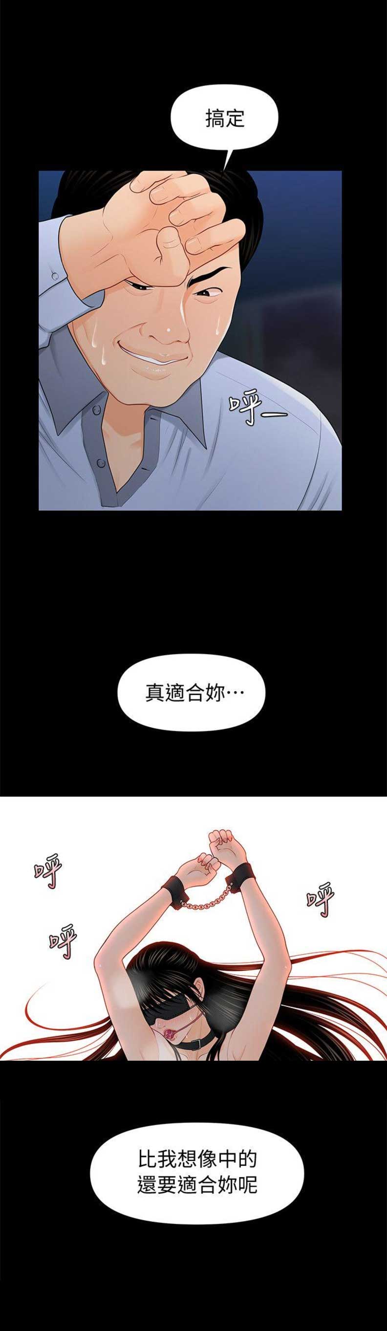 第45话5