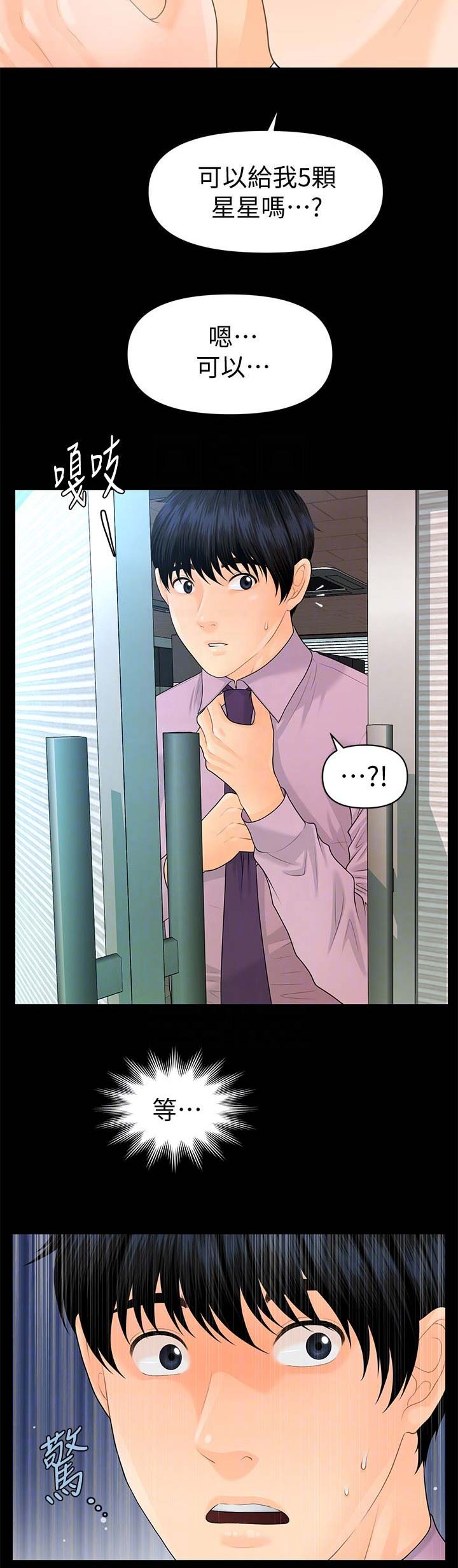 第117话9