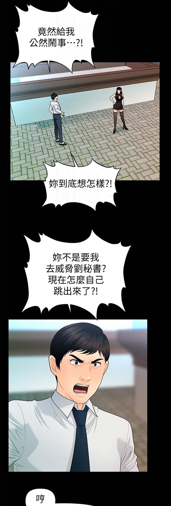 第104话8