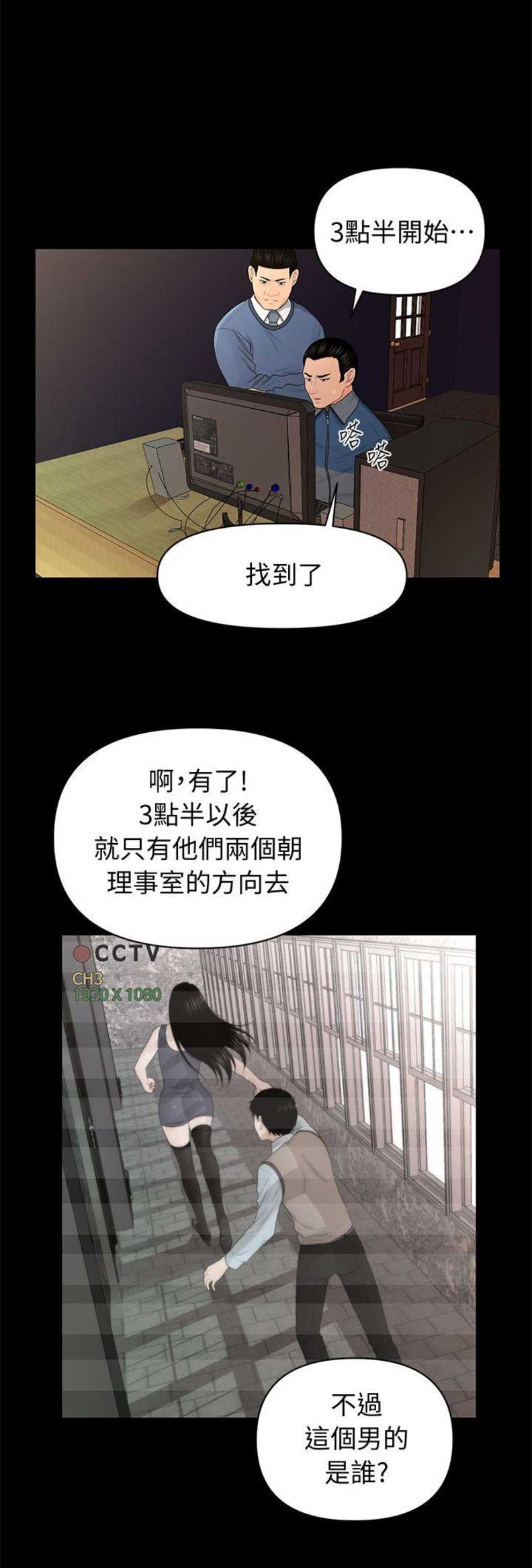第40话13