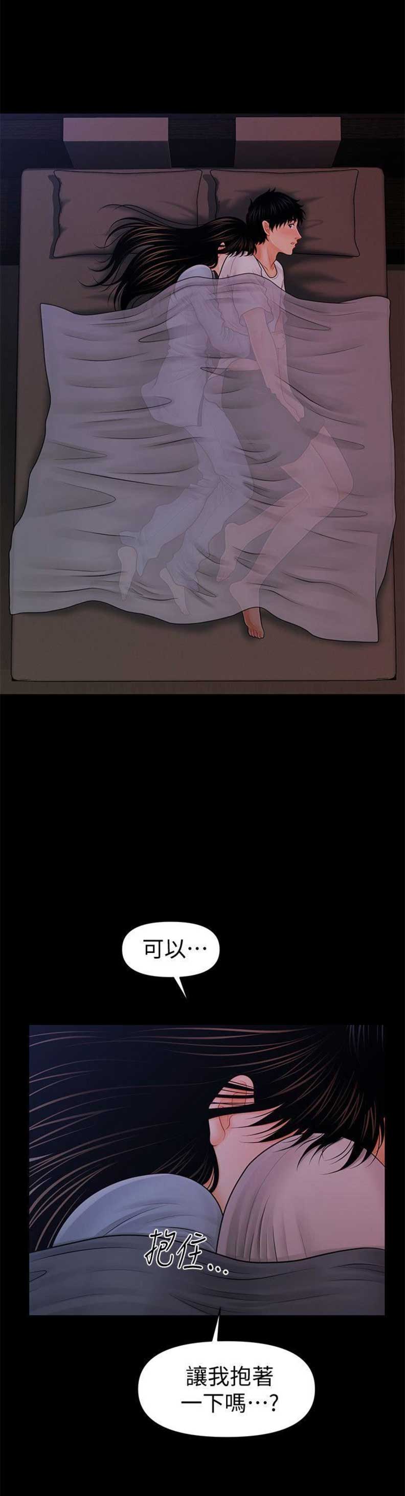 第70话6