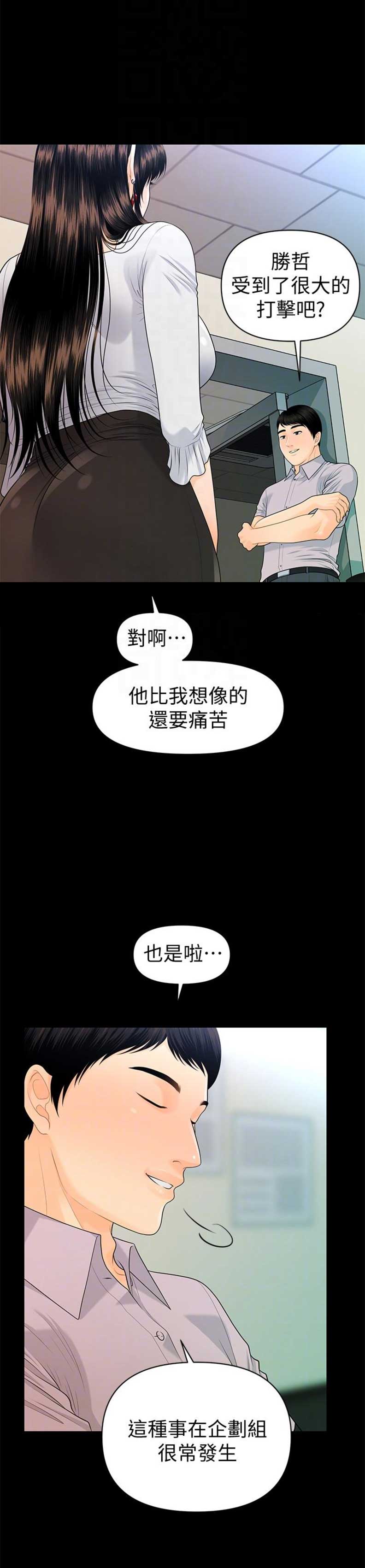 第87话9