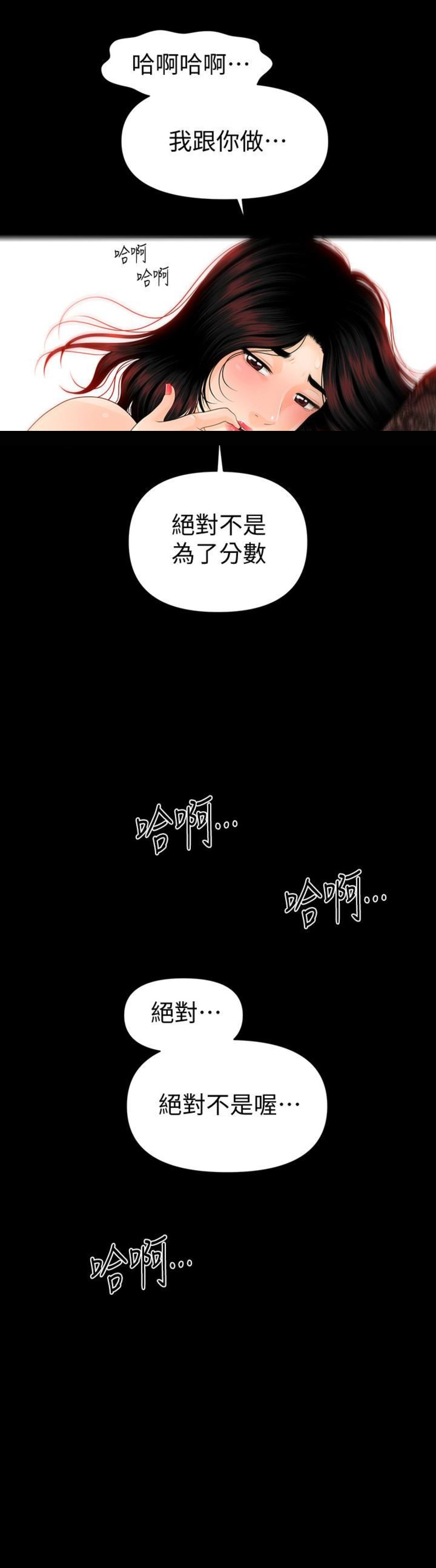 第98话8