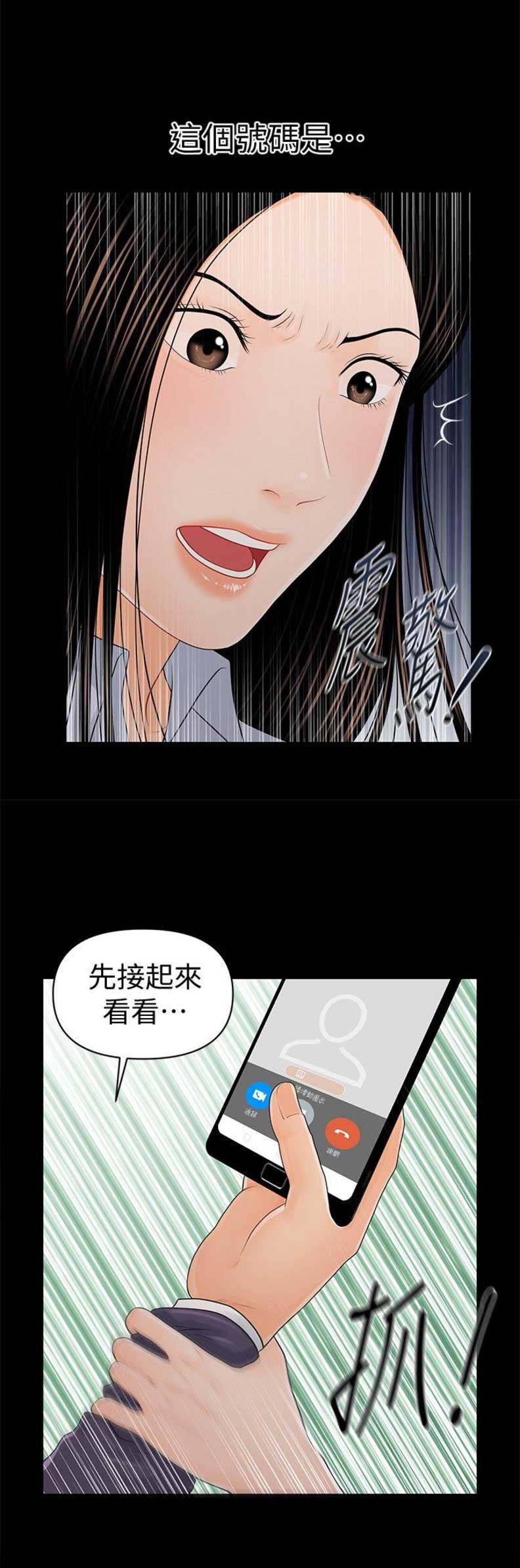 第48话14