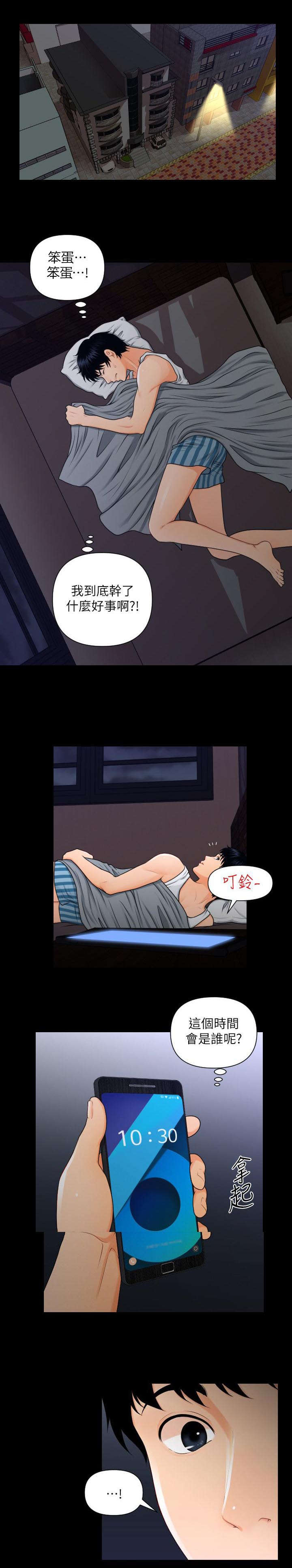第7话10