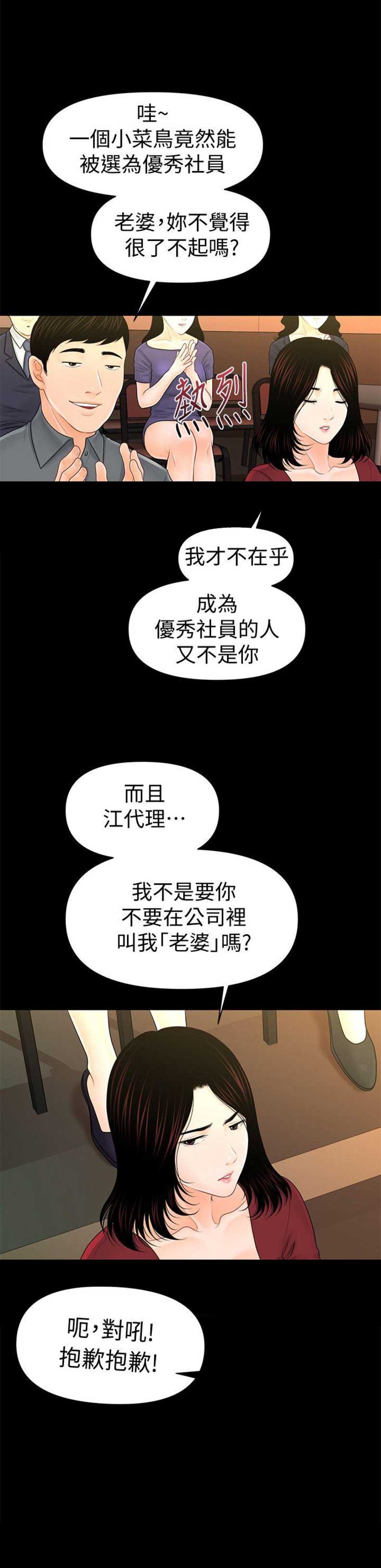 第58话15