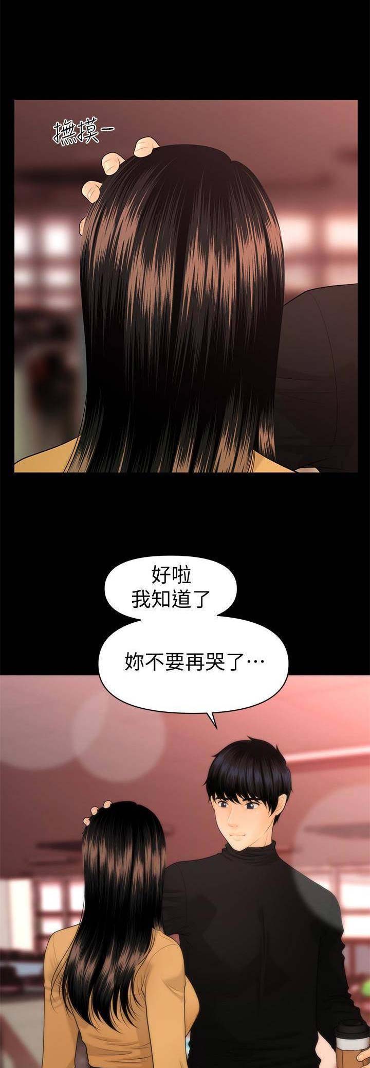 第110话6