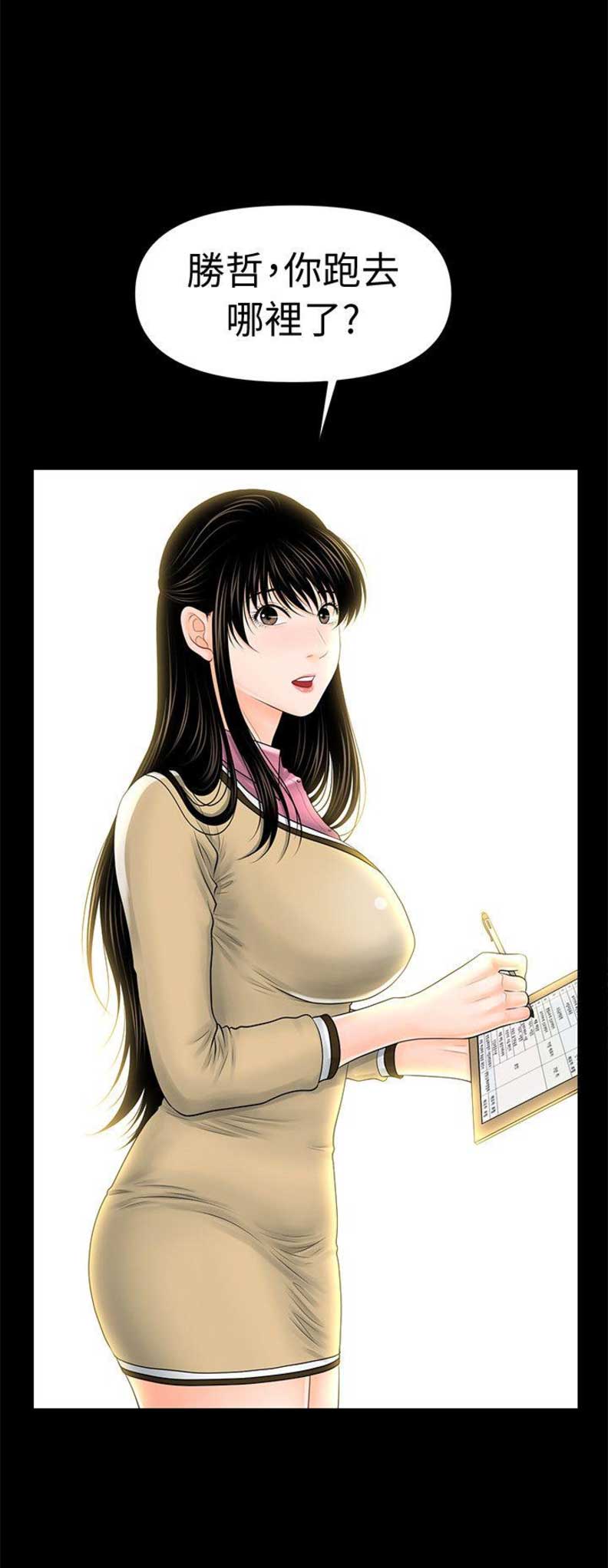第59话8