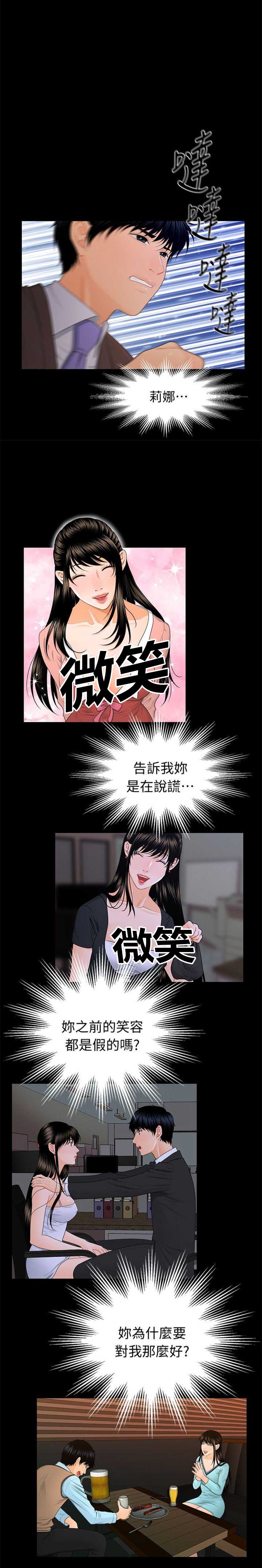 第40话6