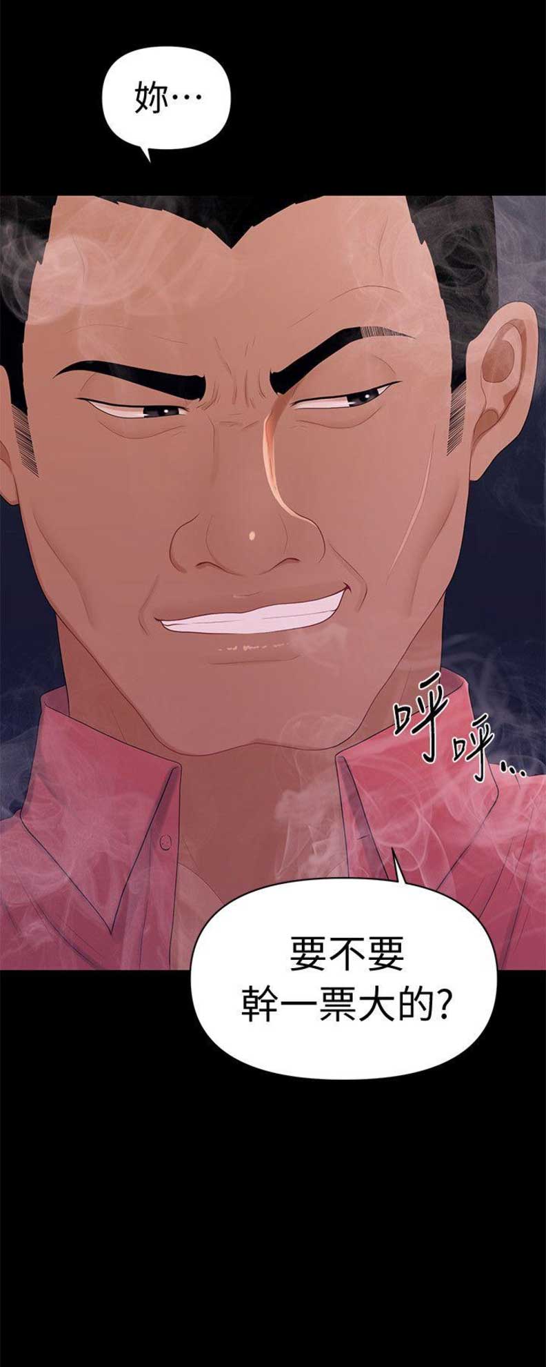 第39话8