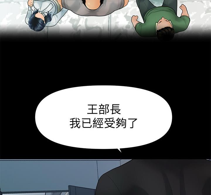 第173话37