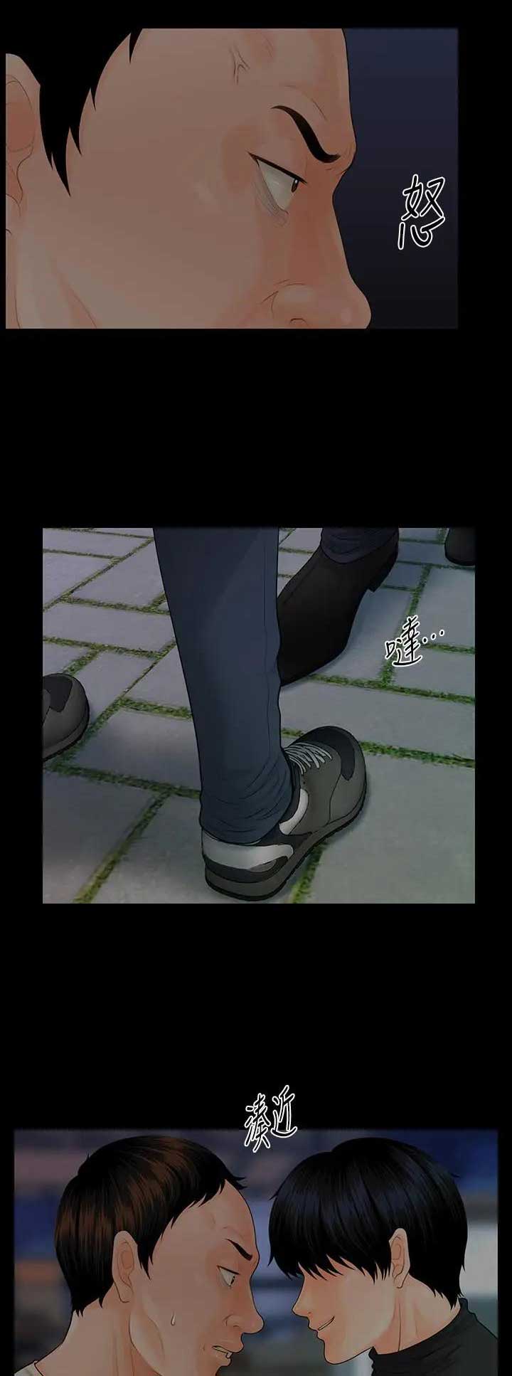 第159话10