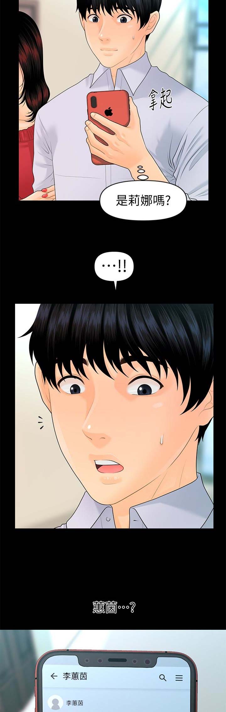 第101话9