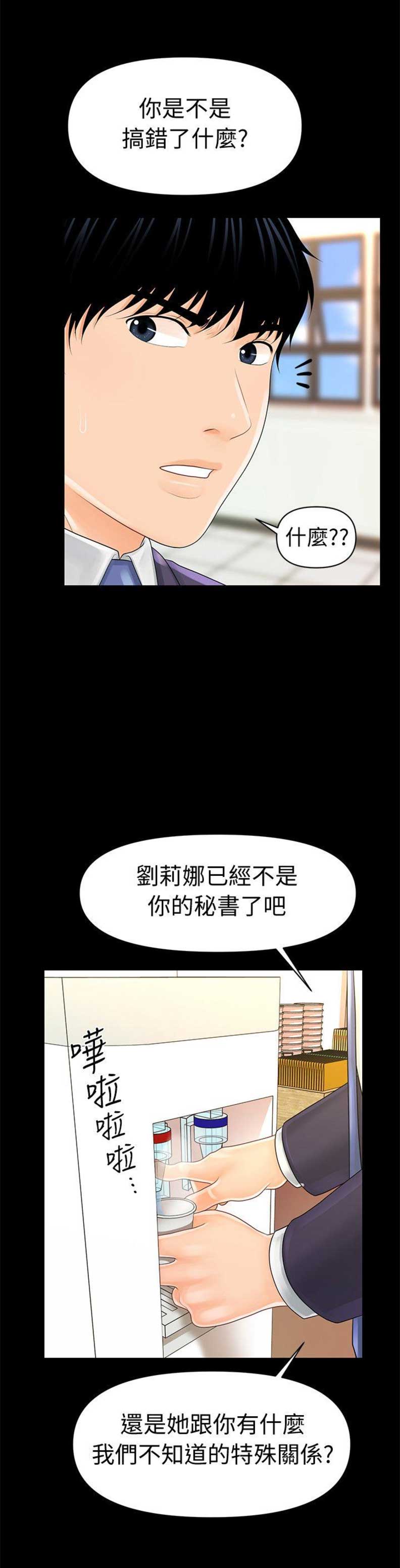 第54话6