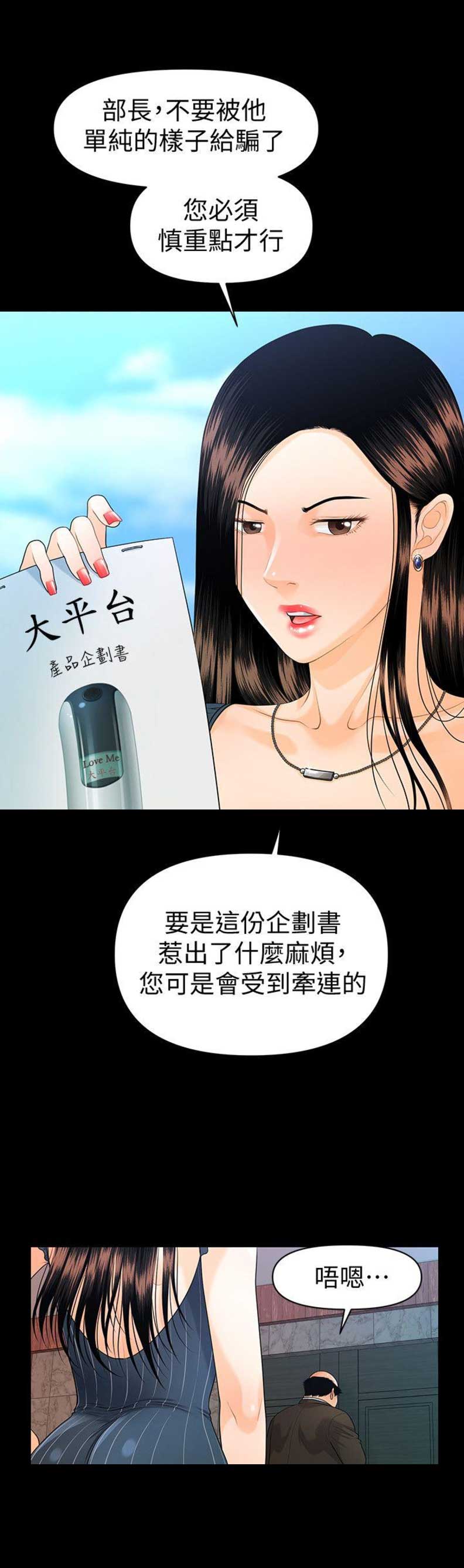 第86话14