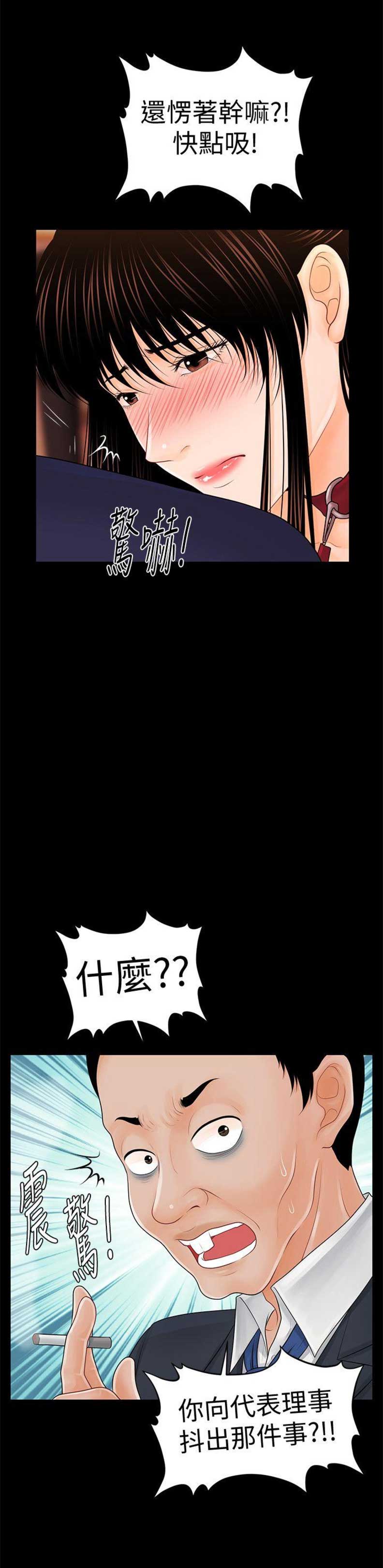第57话7