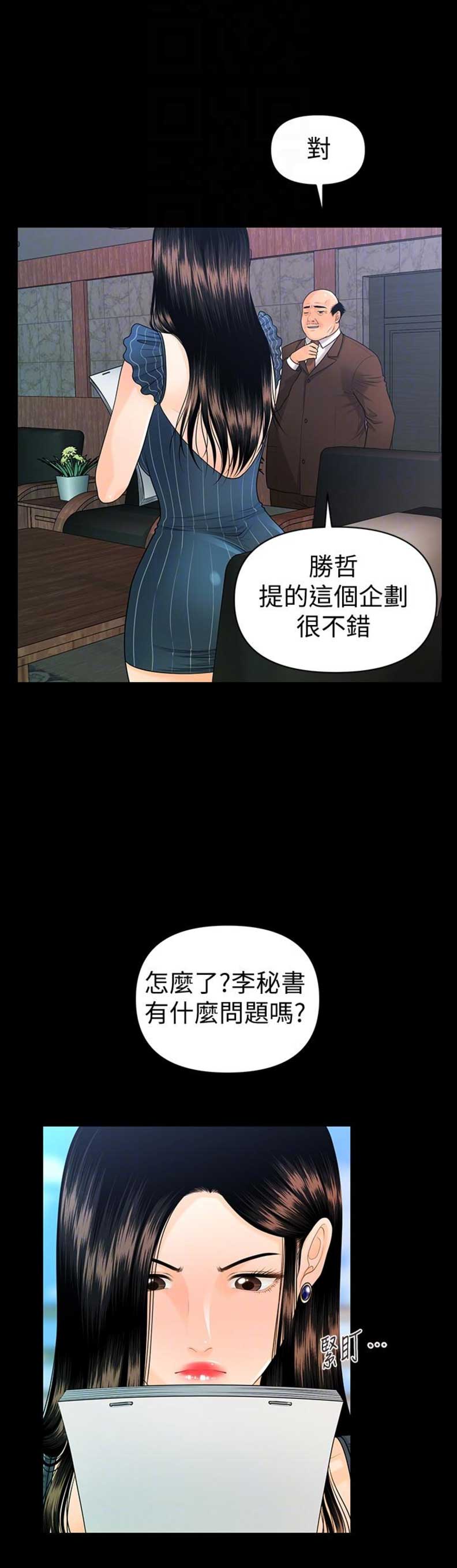 第86话6