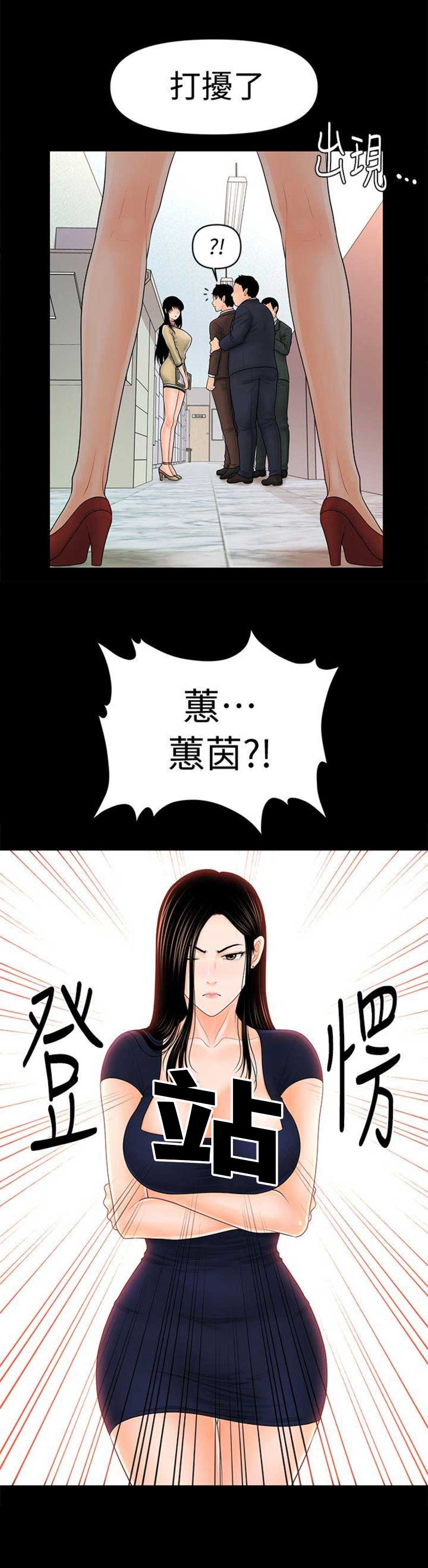 第59话10