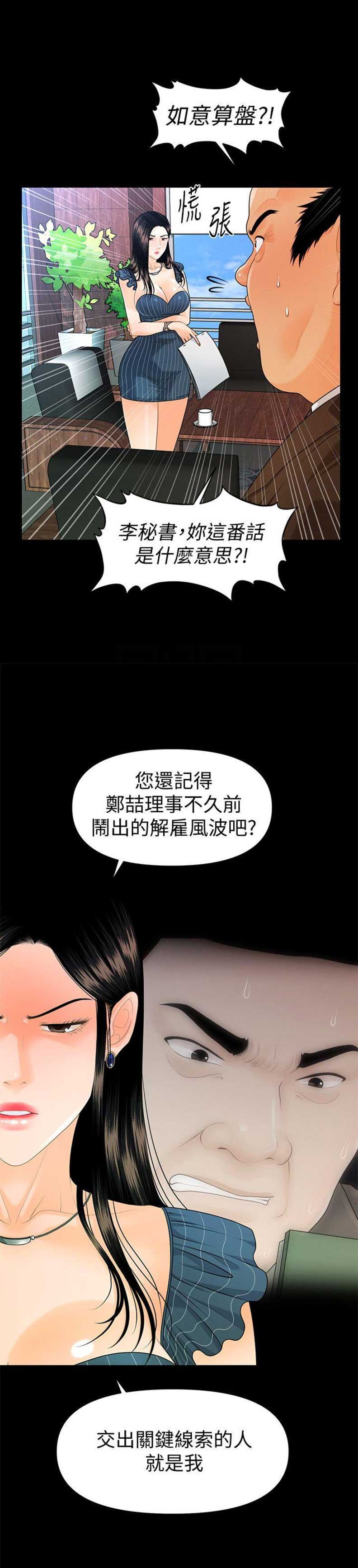 第86话8