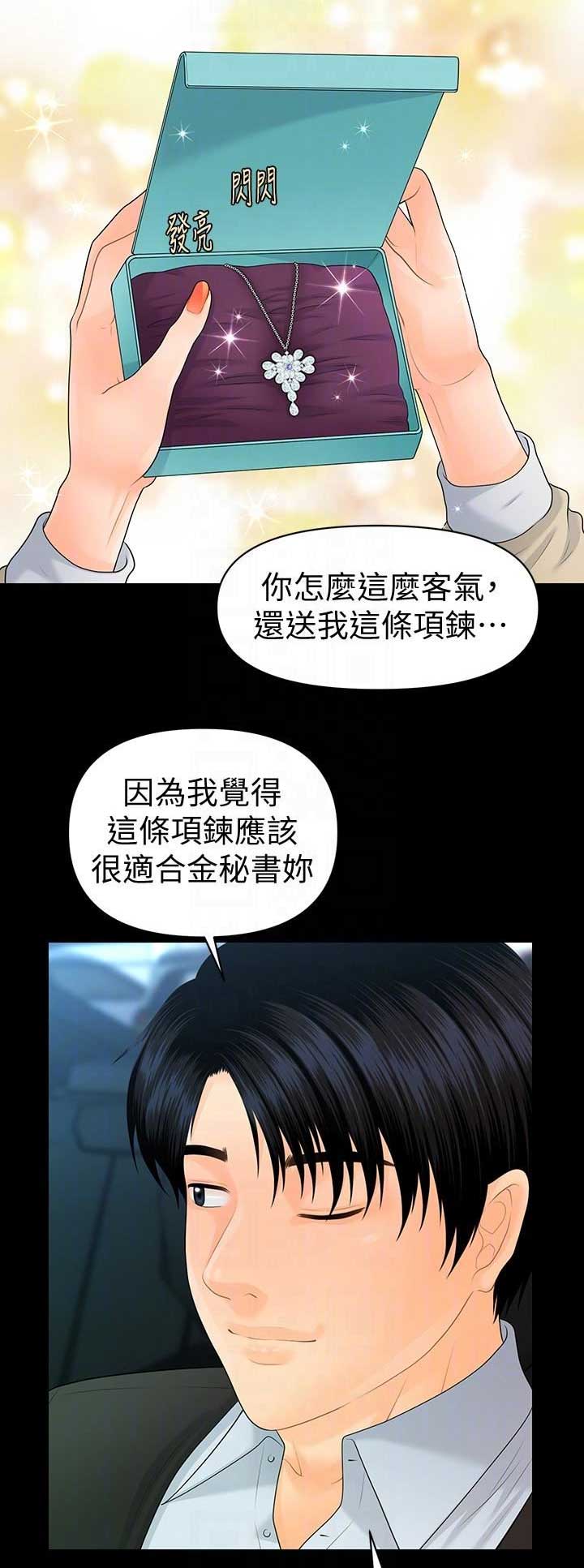第144话13