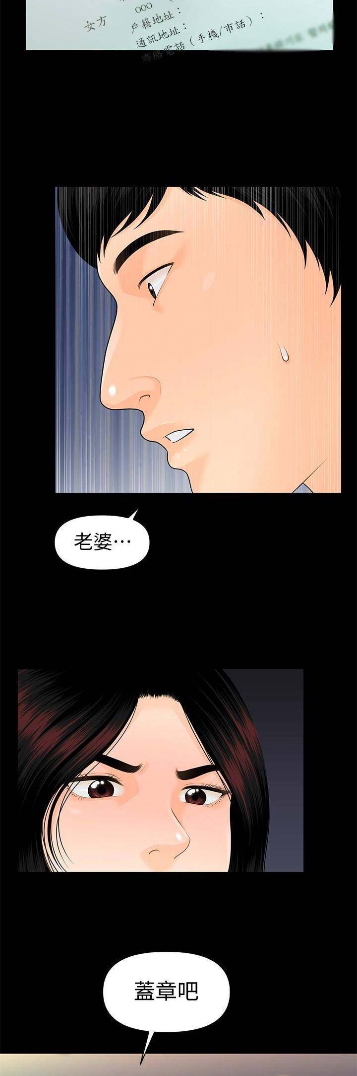 第107话6