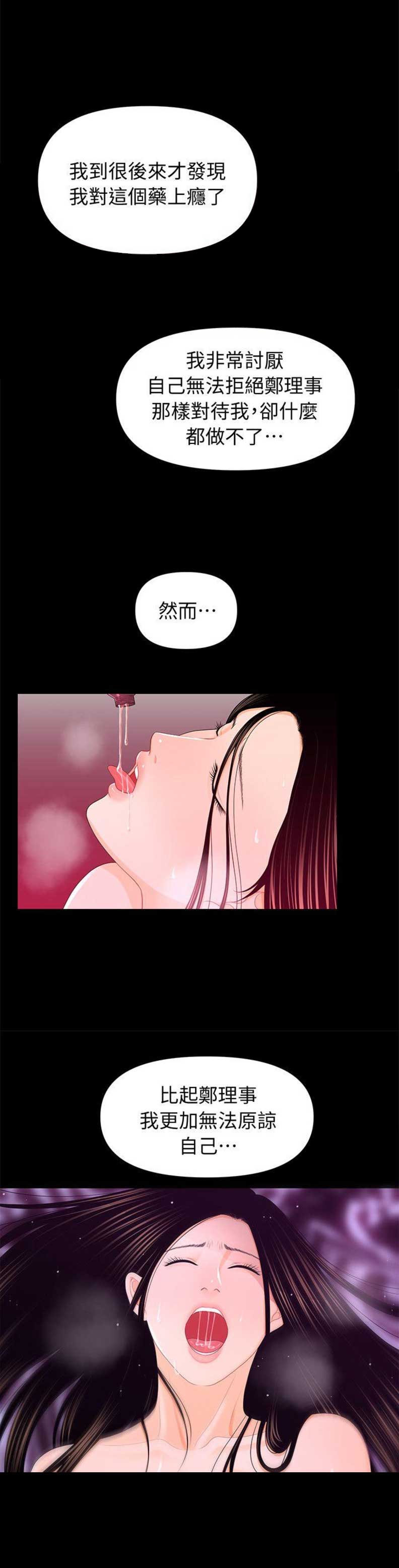 第34话8