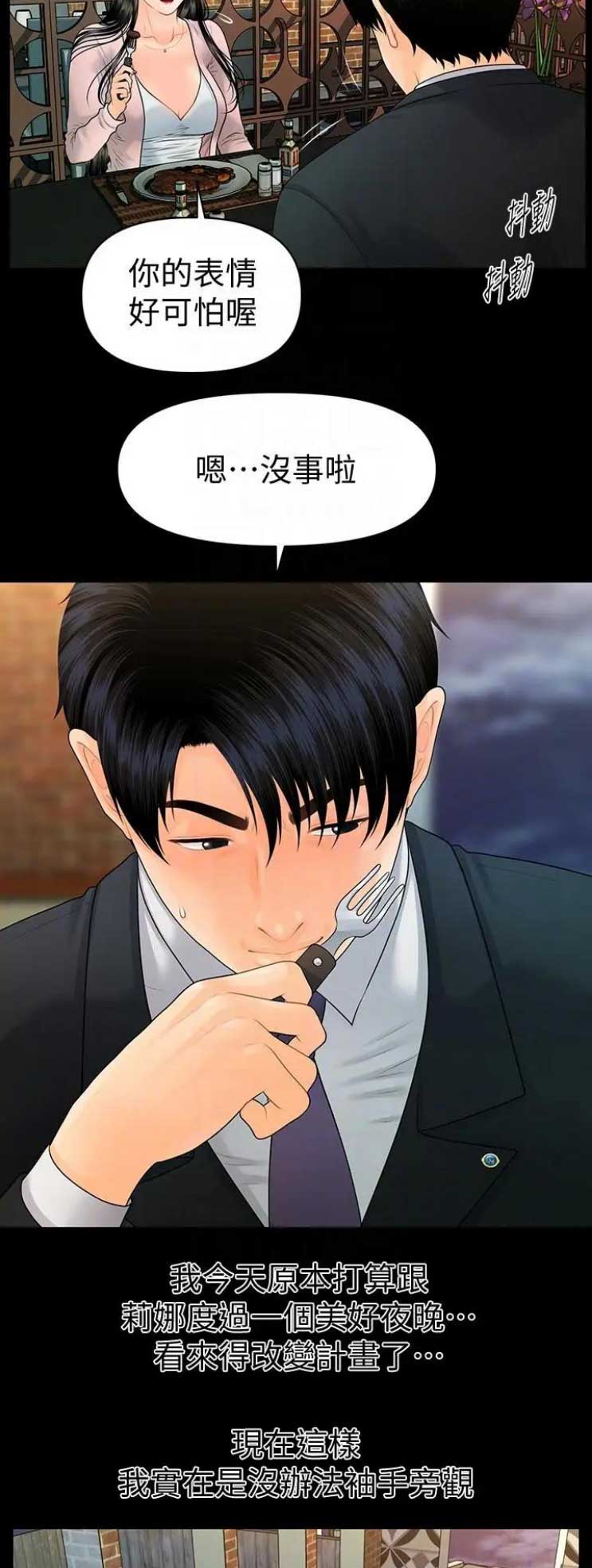 第164话6