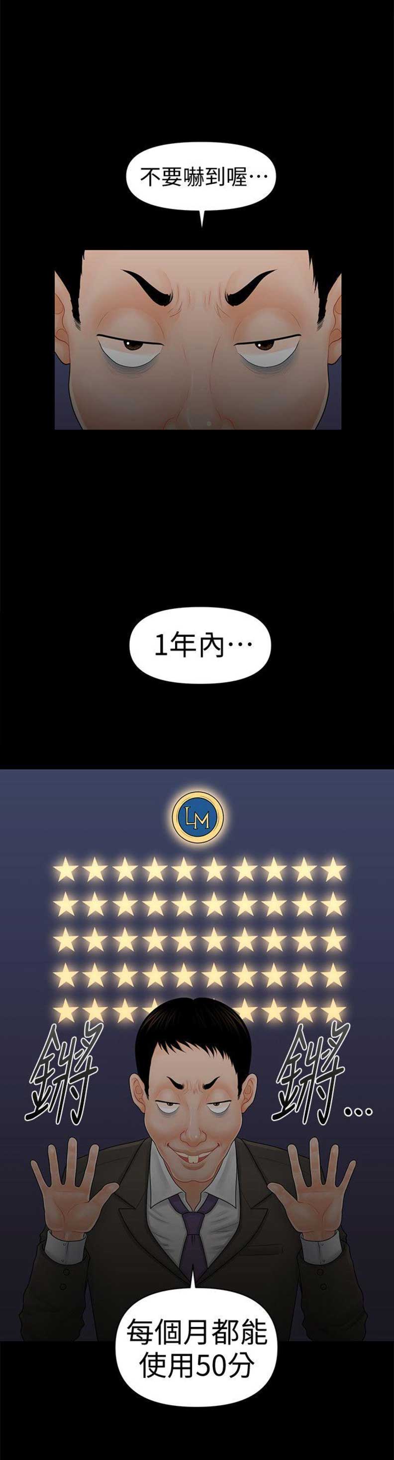 第59话3