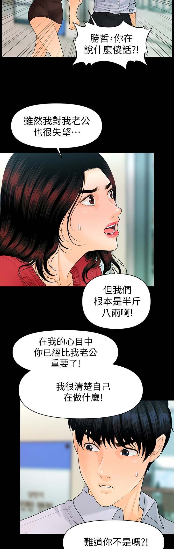 第102话7