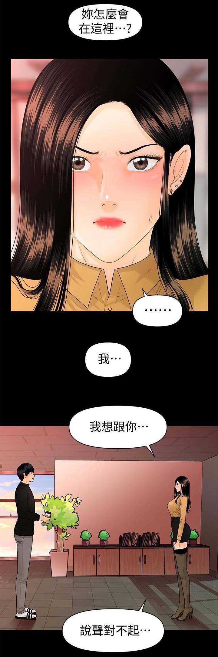 第109话7