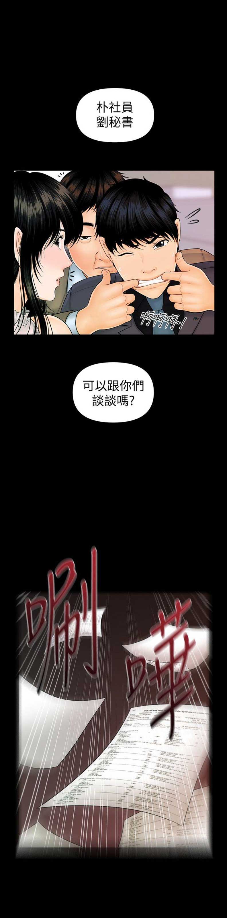 第77话8