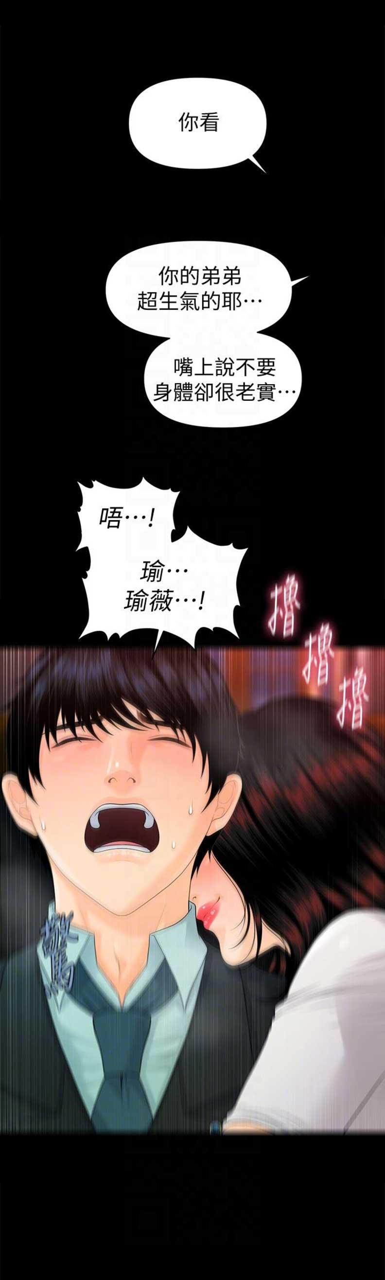 第93话8
